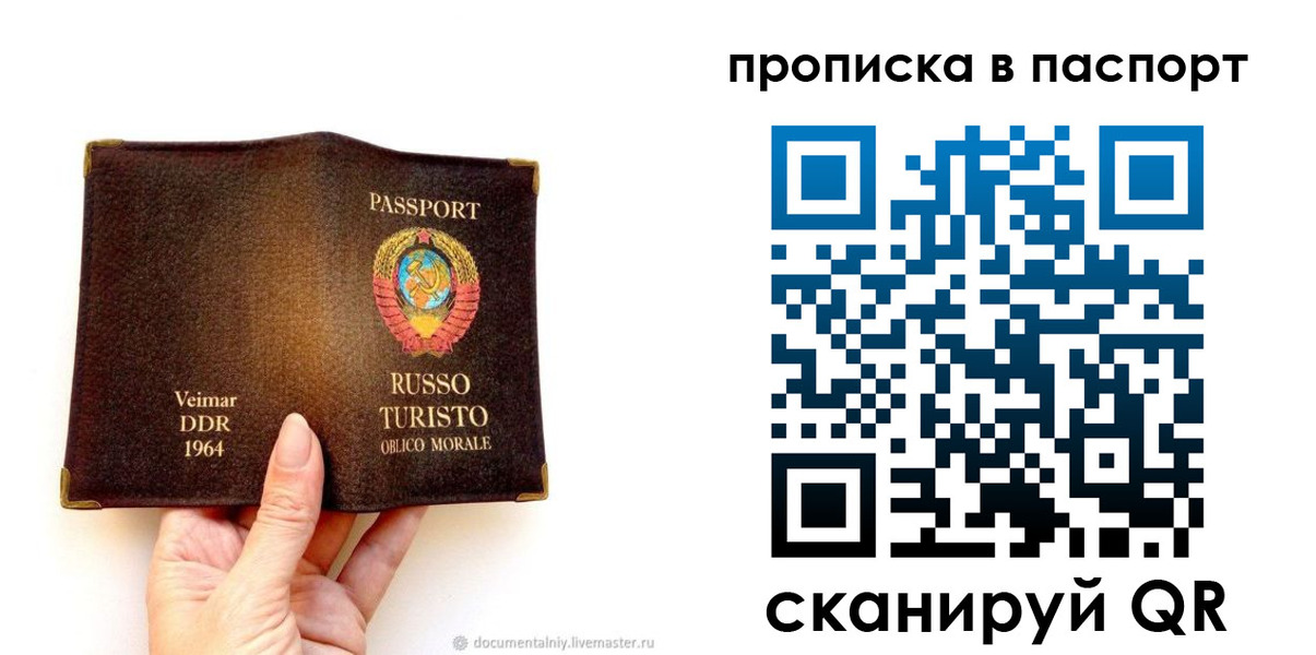 временная регистрация в квартире в Алуште