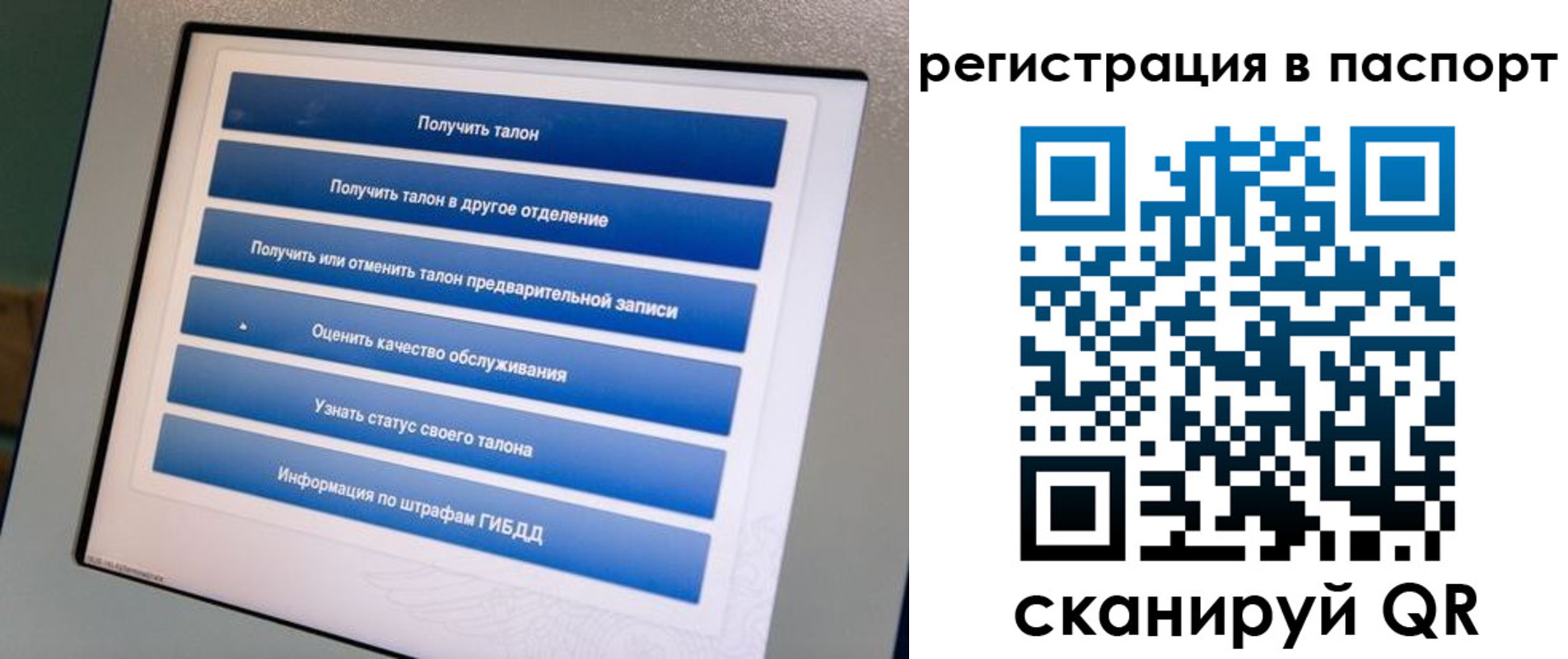 временная регистрация адрес в Алуште