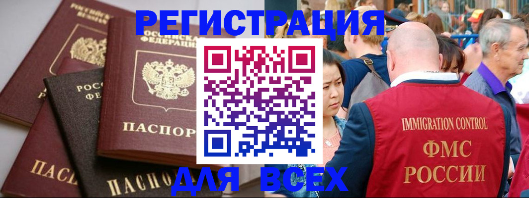 временная регистрация купить в Алуште