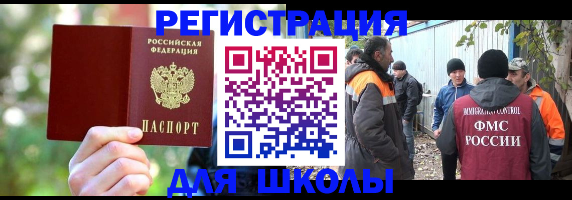 временная регистрация купить в Алуште
