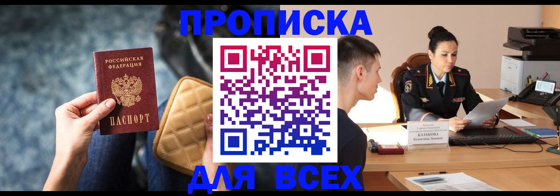 временная регистрация собственник в Алуште