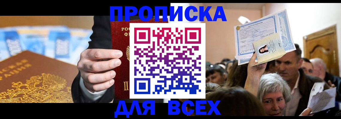 временная регистрация поиск в Алуште