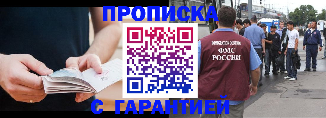 регистрация в Алуште