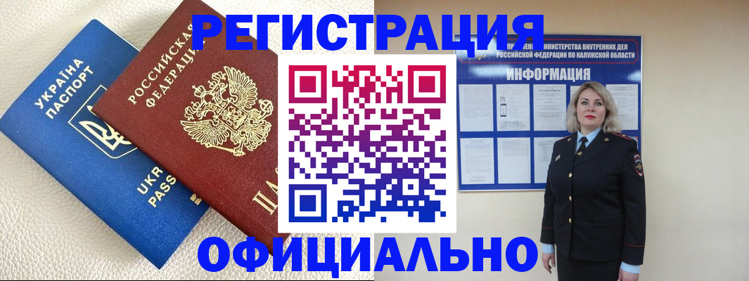 прописка для кредита в Алуште