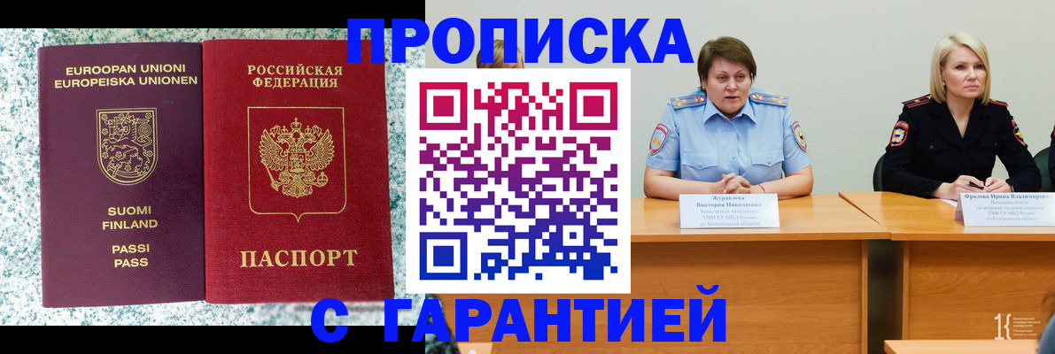 временная регистрация госуслуги в Алуште